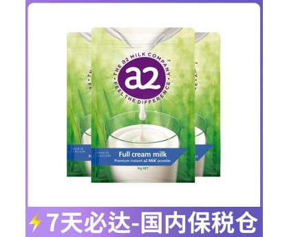 【7天必达】【保税仓发货】A2 成人全脂牛奶粉 1公斤x3袋/箱（3周岁+）【收件人身份证必须上传】【新疆、西藏、内蒙古、青海、宁夏、海南、甘肃，需加收运费】